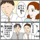 「【漫画】夫が飲み会をしている駅まで来てしまった…私ヤバいヤツ？【優しい夫とその同僚 Vol.56】」の画像1