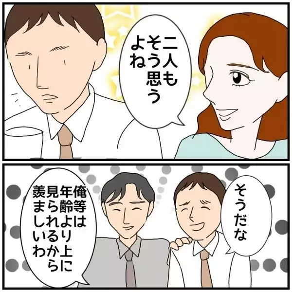 「【漫画】夫が飲み会をしている駅まで来てしまった…私ヤバいヤツ？【優しい夫とその同僚 Vol.56】」の画像