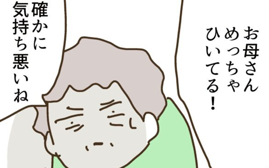 義父の奇行に実母も呆然…妻の悩みは尽きず