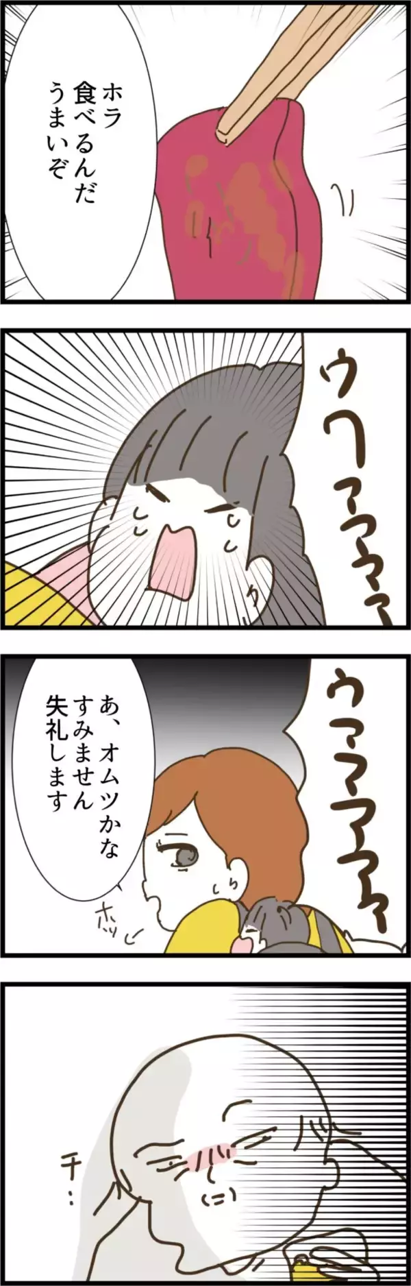 「義父の奇行に実母も呆然…妻の悩みは尽きず」の画像