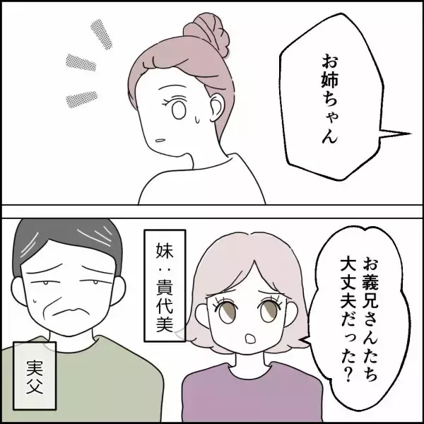 「夫の鬼畜行為と予想外の人からの咎めに…妻の怒りが頂点に!!」の画像