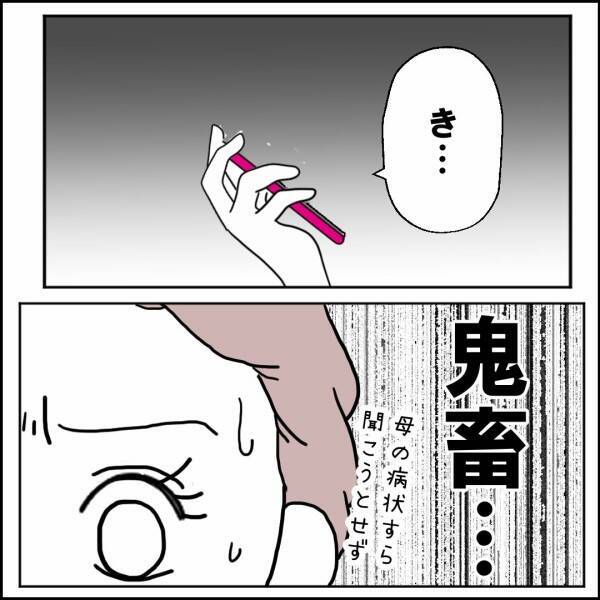 夫の鬼畜行為と予想外の人からの咎めに…妻の怒りが頂点に!!