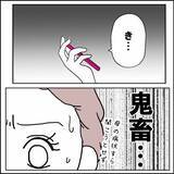 「夫の鬼畜行為と予想外の人からの咎めに…妻の怒りが頂点に!!」の画像3