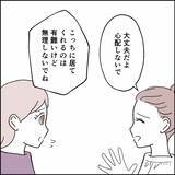 「夫の鬼畜行為と予想外の人からの咎めに…妻の怒りが頂点に!!」の画像5
