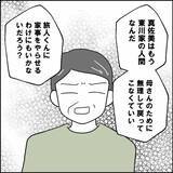 「夫の鬼畜行為と予想外の人からの咎めに…妻の怒りが頂点に!!」の画像6