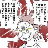 「夫の鬼畜行為と予想外の人からの咎めに…妻の怒りが頂点に!!」の画像8