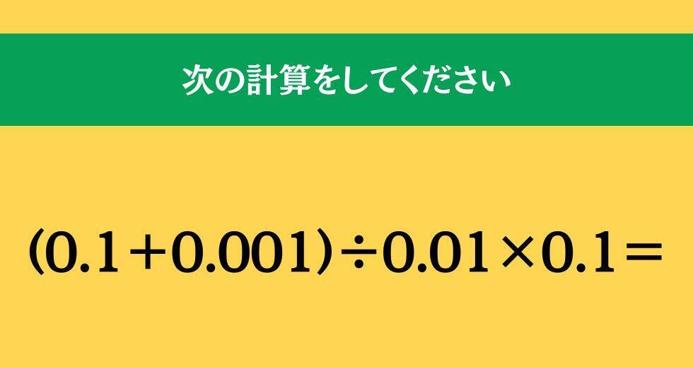 大人ならわかる？ 小学校の「算数」問題＜Vol.2446＞