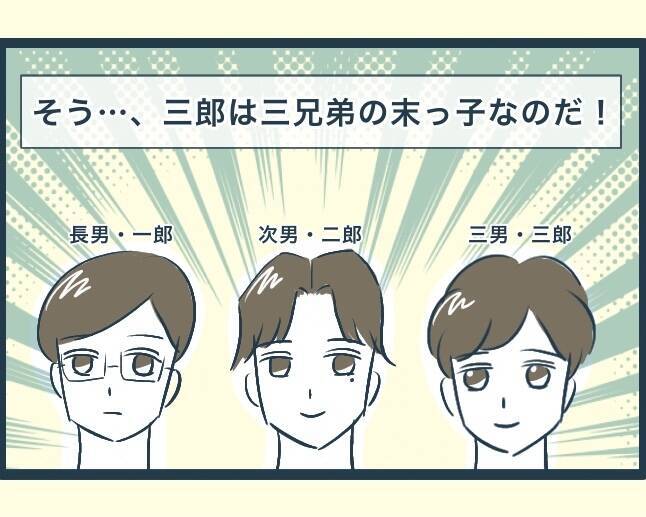 【漫画】婚約後、義実家に挨拶に行った　兄嫁たちとも初対面【イジワルな長男の嫁 Vol.2】