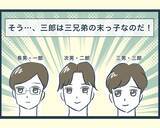 「【漫画】婚約後、義実家に挨拶に行った　兄嫁たちとも初対面【イジワルな長男の嫁 Vol.2】」の画像4