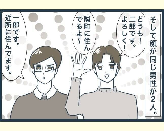 【漫画】婚約後、義実家に挨拶に行った　兄嫁たちとも初対面【イジワルな長男の嫁 Vol.2】