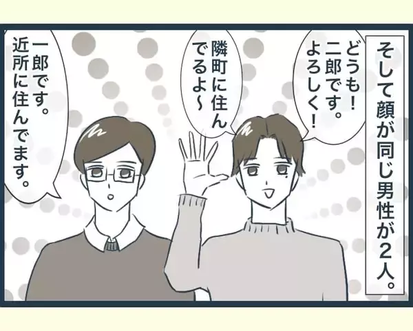 「【漫画】婚約後、義実家に挨拶に行った　兄嫁たちとも初対面【イジワルな長男の嫁 Vol.2】」の画像