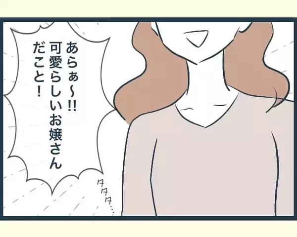 「【漫画】婚約後、義実家に挨拶に行った　兄嫁たちとも初対面【イジワルな長男の嫁 Vol.2】」の画像