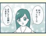 「【漫画】婚約後、義実家に挨拶に行った　兄嫁たちとも初対面【イジワルな長男の嫁 Vol.2】」の画像5