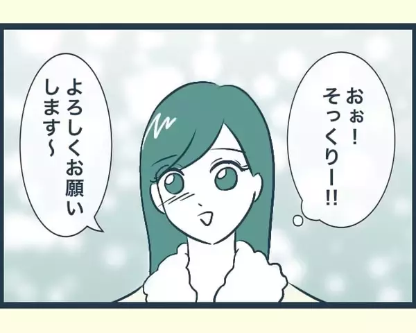 「【漫画】婚約後、義実家に挨拶に行った　兄嫁たちとも初対面【イジワルな長男の嫁 Vol.2】」の画像