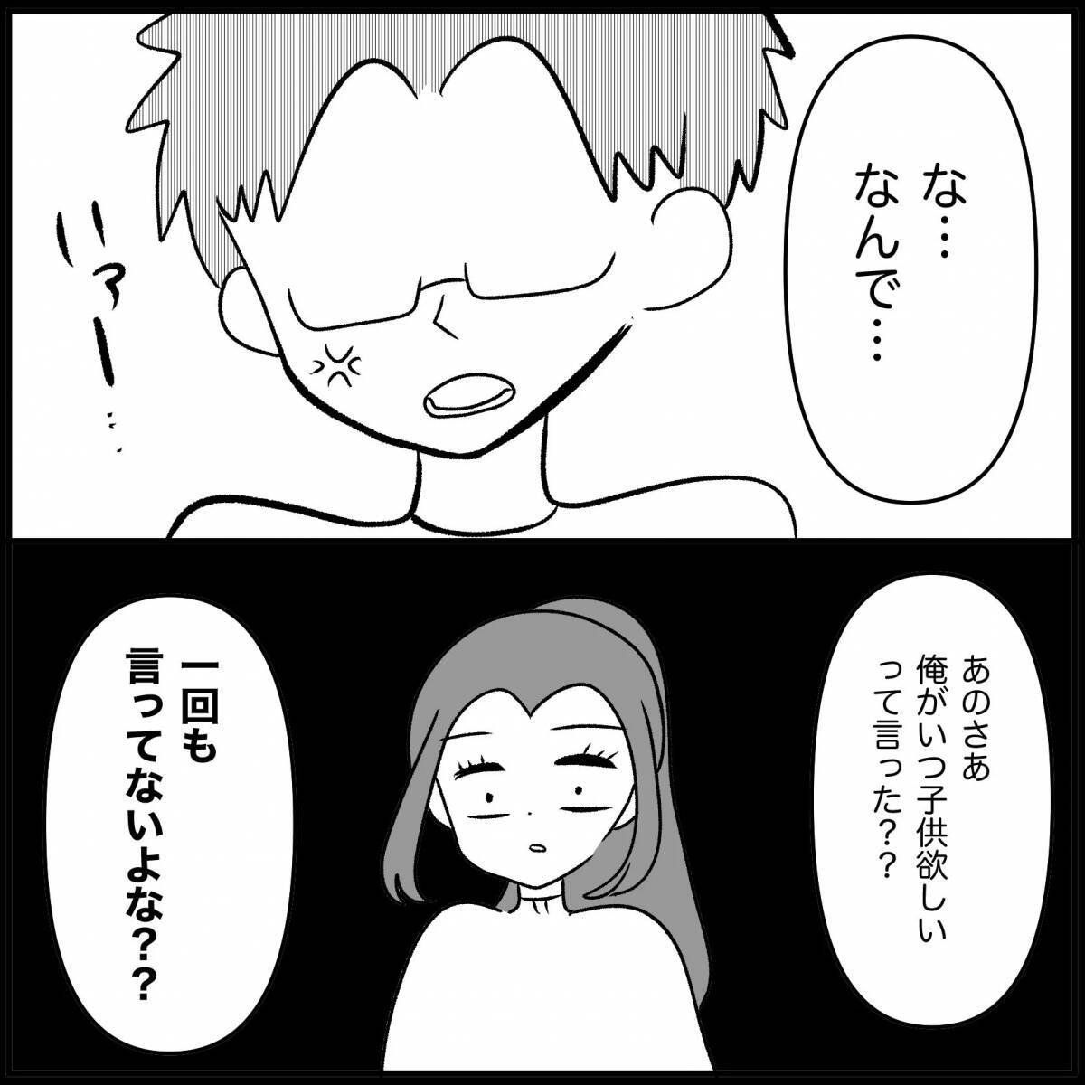 【漫画】夫は妊娠を喜ぶどころか罵倒！「嬉しいわけない」【妊娠した友達と縁を切った話 Vol.27】