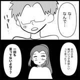 「【漫画】夫は妊娠を喜ぶどころか罵倒！「嬉しいわけない」【妊娠した友達と縁を切った話 Vol.27】」の画像5