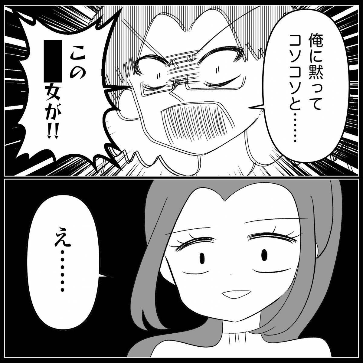 【漫画】夫は妊娠を喜ぶどころか罵倒！「嬉しいわけない」【妊娠した友達と縁を切った話 Vol.27】