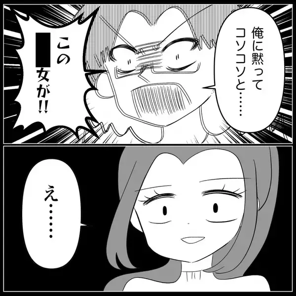 「【漫画】夫は妊娠を喜ぶどころか罵倒！「嬉しいわけない」【妊娠した友達と縁を切った話 Vol.27】」の画像