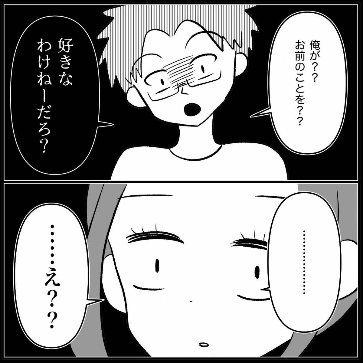 【漫画】夫は妊娠を喜ぶどころか罵倒！「嬉しいわけない」【妊娠した友達と縁を切った話 Vol.27】