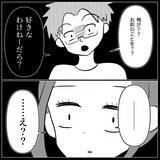 「【漫画】夫は妊娠を喜ぶどころか罵倒！「嬉しいわけない」【妊娠した友達と縁を切った話 Vol.27】」の画像8