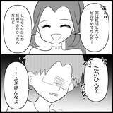 「【漫画】夫は妊娠を喜ぶどころか罵倒！「嬉しいわけない」【妊娠した友達と縁を切った話 Vol.27】」の画像2