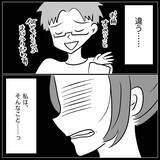 「【漫画】夫は妊娠を喜ぶどころか罵倒！「嬉しいわけない」【妊娠した友達と縁を切った話 Vol.27】」の画像13