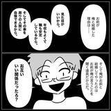 「【漫画】夫は妊娠を喜ぶどころか罵倒！「嬉しいわけない」【妊娠した友達と縁を切った話 Vol.27】」の画像12