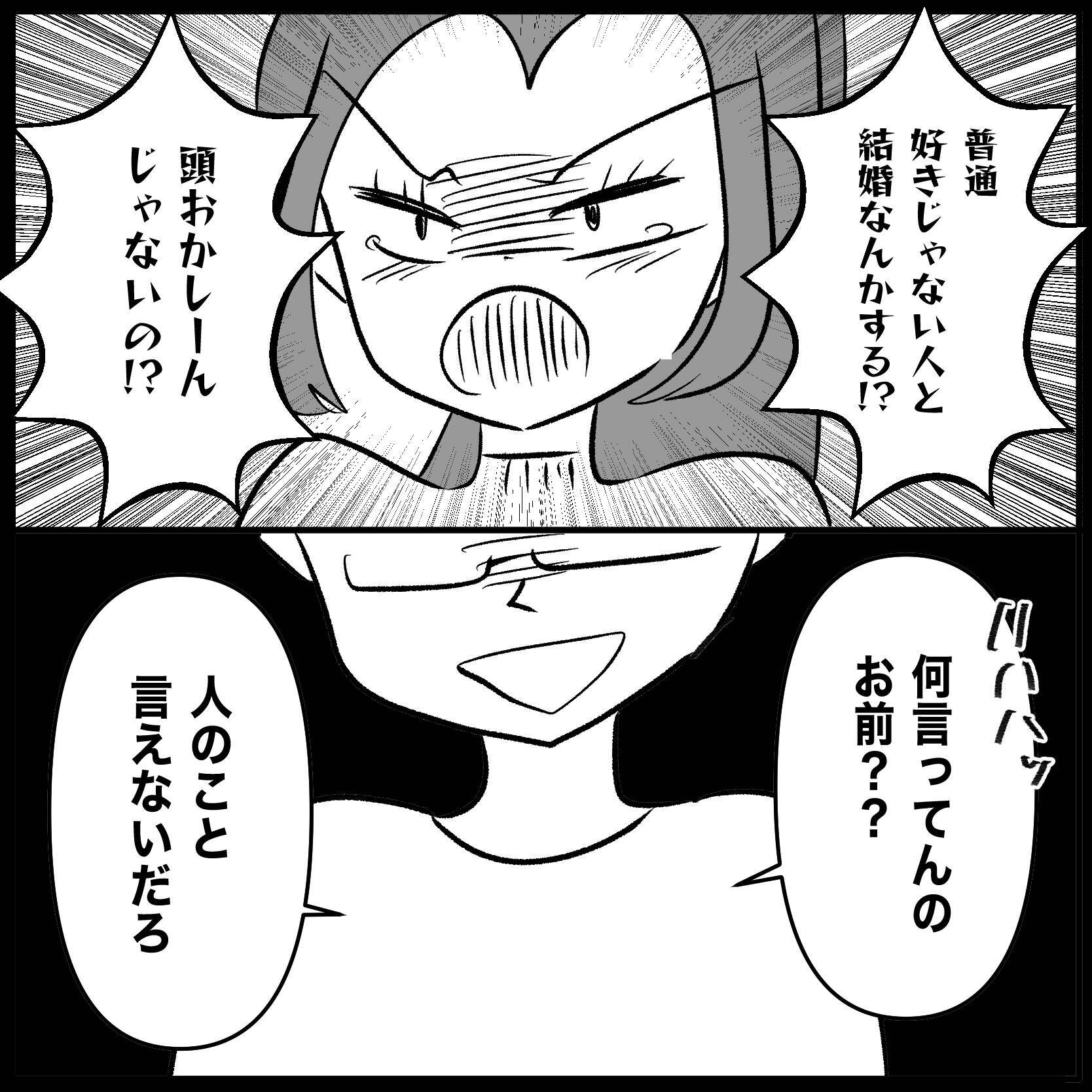 【漫画】夫は妊娠を喜ぶどころか罵倒！「嬉しいわけない」【妊娠した友達と縁を切った話 Vol.27】