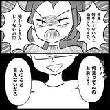 「【漫画】夫は妊娠を喜ぶどころか罵倒！「嬉しいわけない」【妊娠した友達と縁を切った話 Vol.27】」の画像10