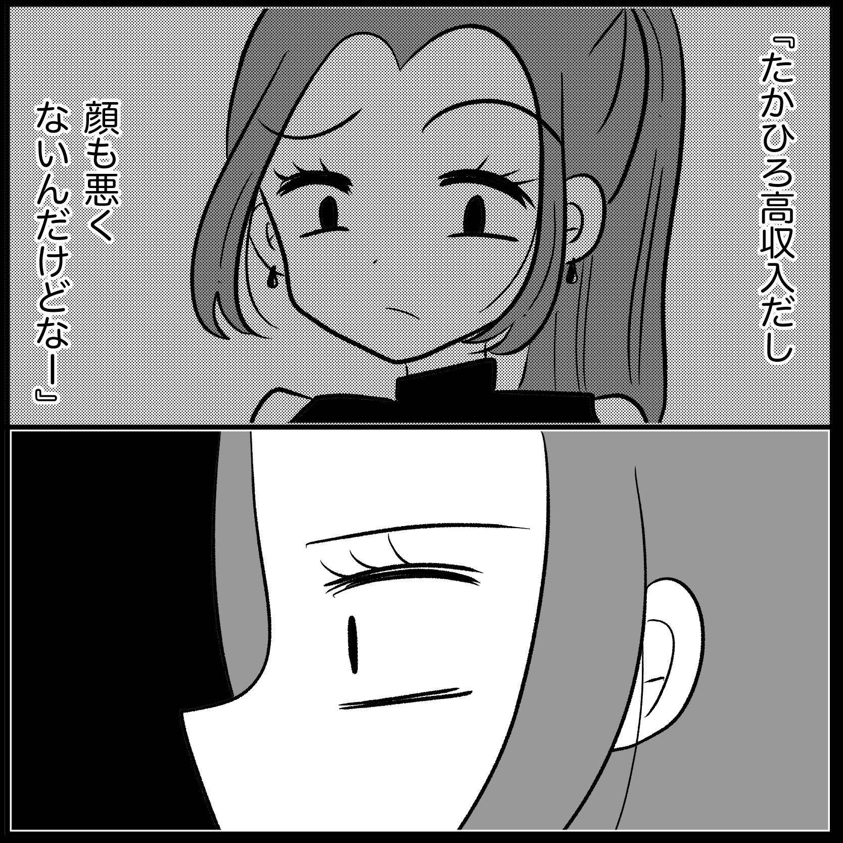 【漫画】夫は妊娠を喜ぶどころか罵倒！「嬉しいわけない」【妊娠した友達と縁を切った話 Vol.27】