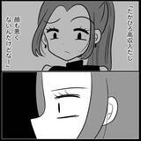 「【漫画】夫は妊娠を喜ぶどころか罵倒！「嬉しいわけない」【妊娠した友達と縁を切った話 Vol.27】」の画像14
