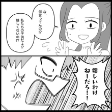【漫画】夫は妊娠を喜ぶどころか罵倒！「嬉しいわけない」【妊娠した友達と縁を切った話 Vol.27】