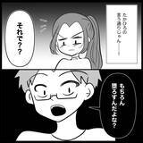 「【漫画】夫は妊娠を喜ぶどころか罵倒！「嬉しいわけない」【妊娠した友達と縁を切った話 Vol.27】」の画像16