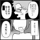 「【漫画】夫は妊娠を喜ぶどころか罵倒！「嬉しいわけない」【妊娠した友達と縁を切った話 Vol.27】」の画像6
