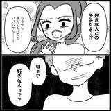 「【漫画】夫は妊娠を喜ぶどころか罵倒！「嬉しいわけない」【妊娠した友達と縁を切った話 Vol.27】」の画像7