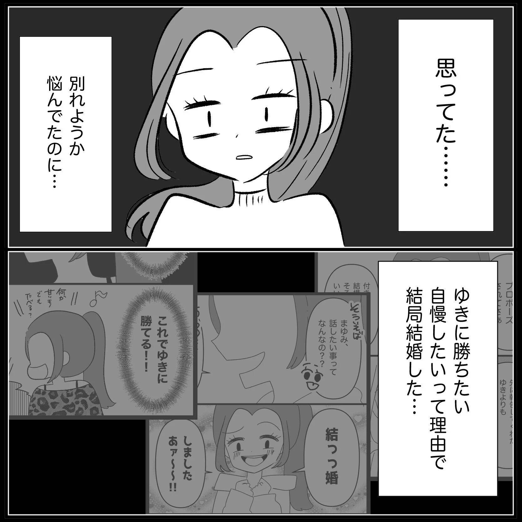 【漫画】夫は妊娠を喜ぶどころか罵倒！「嬉しいわけない」【妊娠した友達と縁を切った話 Vol.27】
