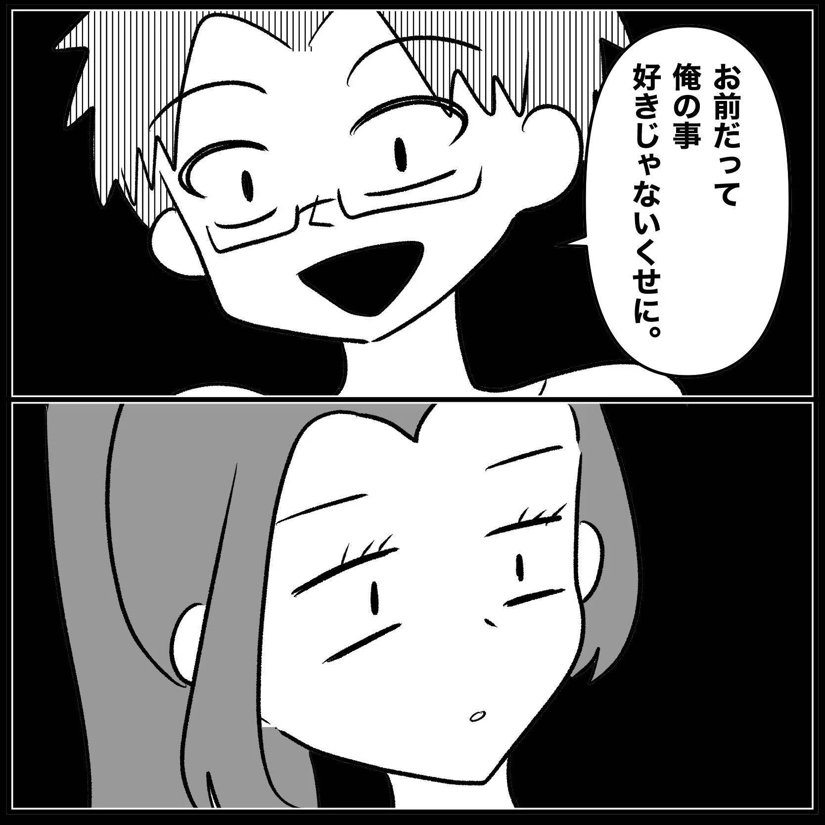 【漫画】夫は妊娠を喜ぶどころか罵倒！「嬉しいわけない」【妊娠した友達と縁を切った話 Vol.27】