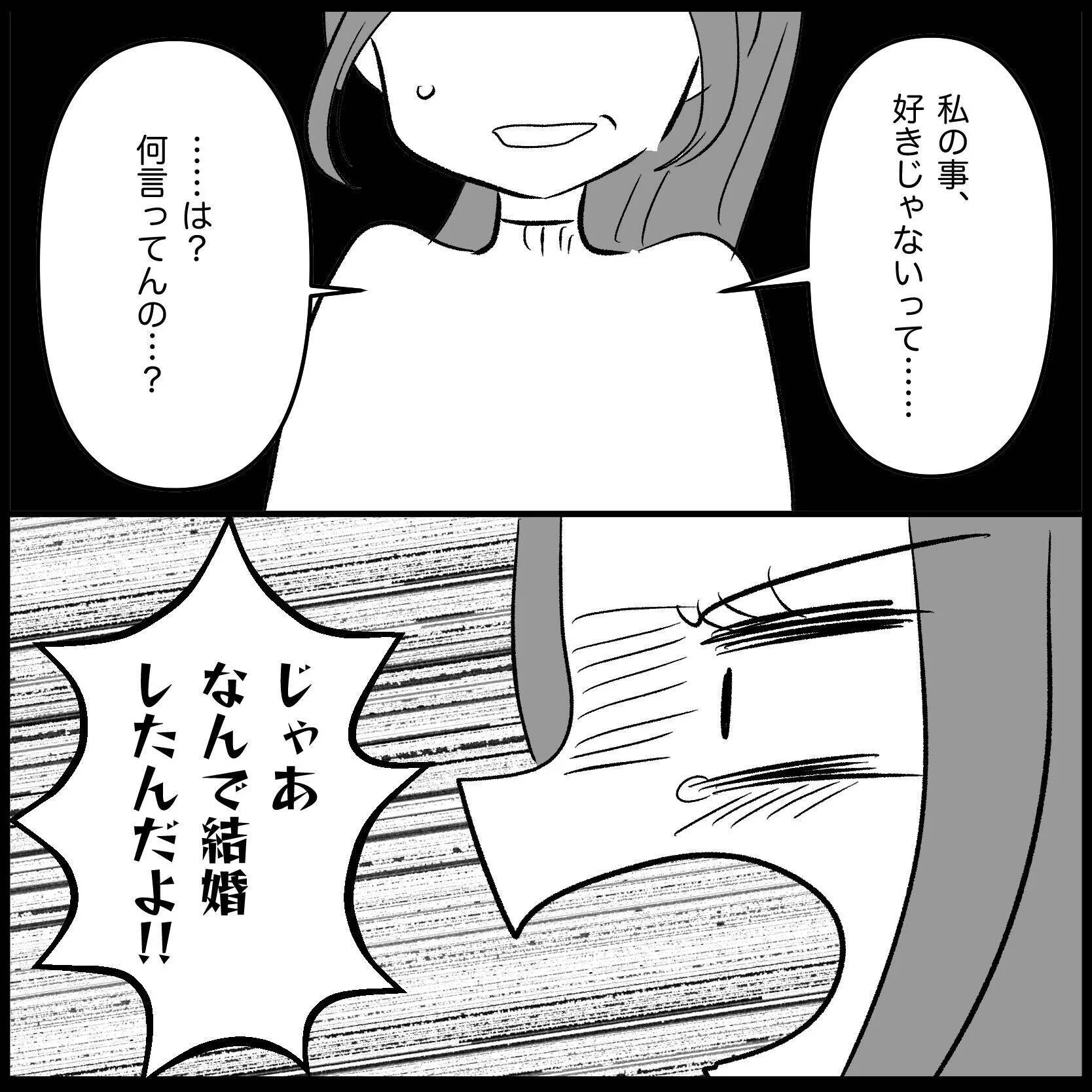 【漫画】夫は妊娠を喜ぶどころか罵倒！「嬉しいわけない」【妊娠した友達と縁を切った話 Vol.27】