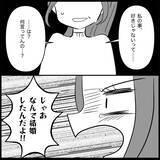 「【漫画】夫は妊娠を喜ぶどころか罵倒！「嬉しいわけない」【妊娠した友達と縁を切った話 Vol.27】」の画像9
