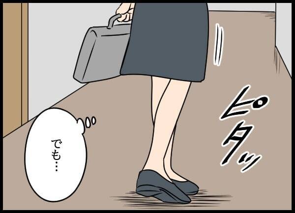 トラウマを克服して今度こそ彼女を守りたい！ 幼なじみの隠された想い