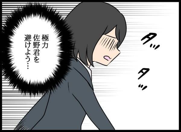 トラウマを克服して今度こそ彼女を守りたい！ 幼なじみの隠された想い