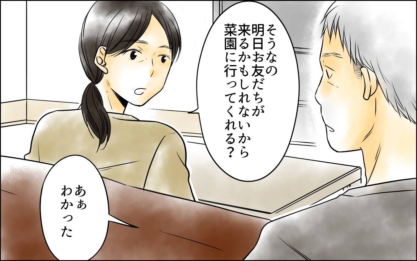 「あんな女のどこが…」次男嫁とは仲良しなのに長男嫁には冷酷　義母の黒い感情はどこから？【漫画】