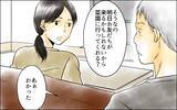 「「あんな女のどこが…」次男嫁とは仲良しなのに長男嫁には冷酷　義母の黒い感情はどこから？【漫画】」の画像11