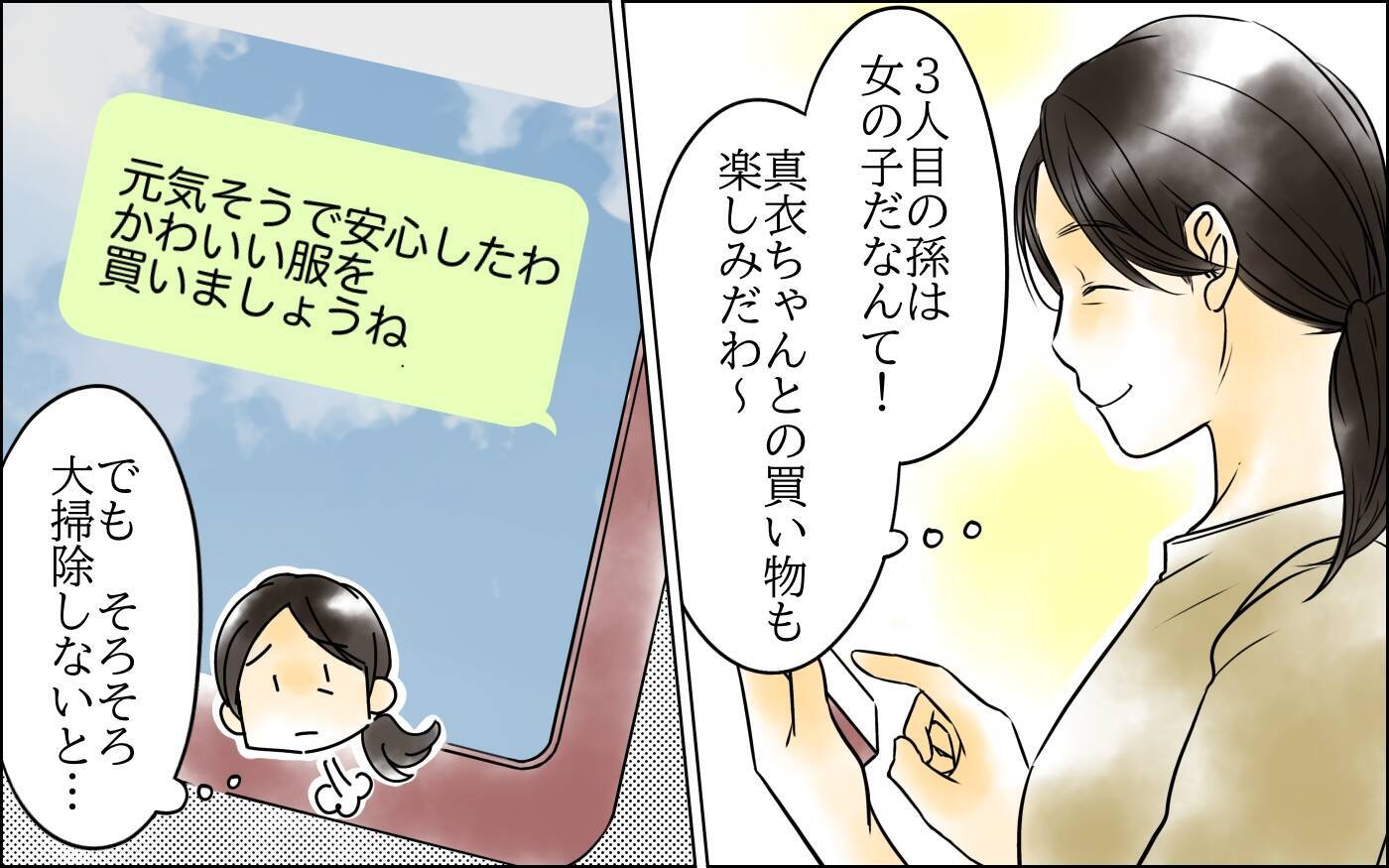 「あんな女のどこが…」次男嫁とは仲良しなのに長男嫁には冷酷　義母の黒い感情はどこから？【漫画】