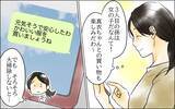 「「あんな女のどこが…」次男嫁とは仲良しなのに長男嫁には冷酷　義母の黒い感情はどこから？【漫画】」の画像4