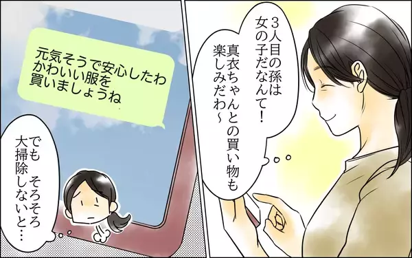 「「あんな女のどこが…」次男嫁とは仲良しなのに長男嫁には冷酷　義母の黒い感情はどこから？【漫画】」の画像