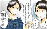 「「あんな女のどこが…」次男嫁とは仲良しなのに長男嫁には冷酷　義母の黒い感情はどこから？【漫画】」の画像14