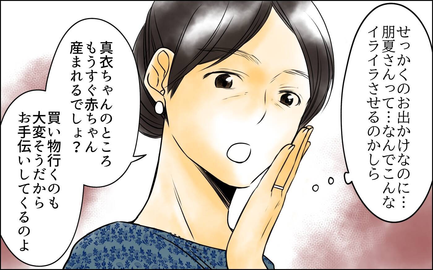 「あんな女のどこが…」次男嫁とは仲良しなのに長男嫁には冷酷　義母の黒い感情はどこから？【漫画】
