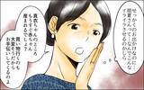 「「あんな女のどこが…」次男嫁とは仲良しなのに長男嫁には冷酷　義母の黒い感情はどこから？【漫画】」の画像16