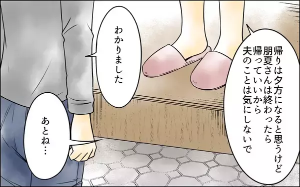 「「あんな女のどこが…」次男嫁とは仲良しなのに長男嫁には冷酷　義母の黒い感情はどこから？【漫画】」の画像